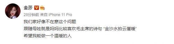 姓名|金莎回应随母姓,回怼张绍刚维护父亲的尊严,姓名与爸爸也有关