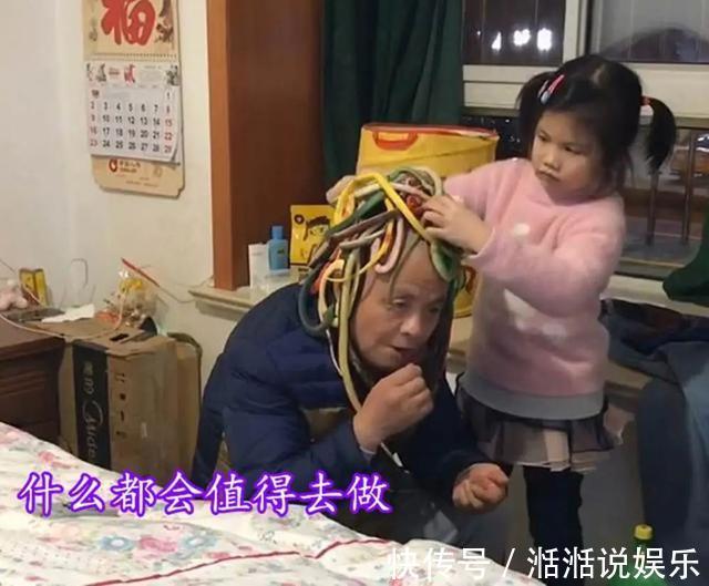 表情|爷爷被孙女打扮成贵妇,表情逗乐众人,网友同款爷爷