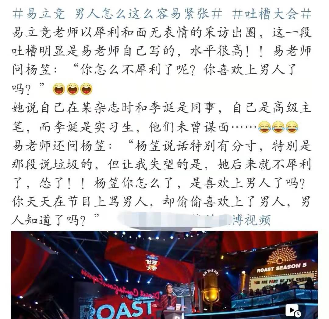 以流行文化为切口挖掘与观众共振的社会性话题，全新吐槽大会的意义有了