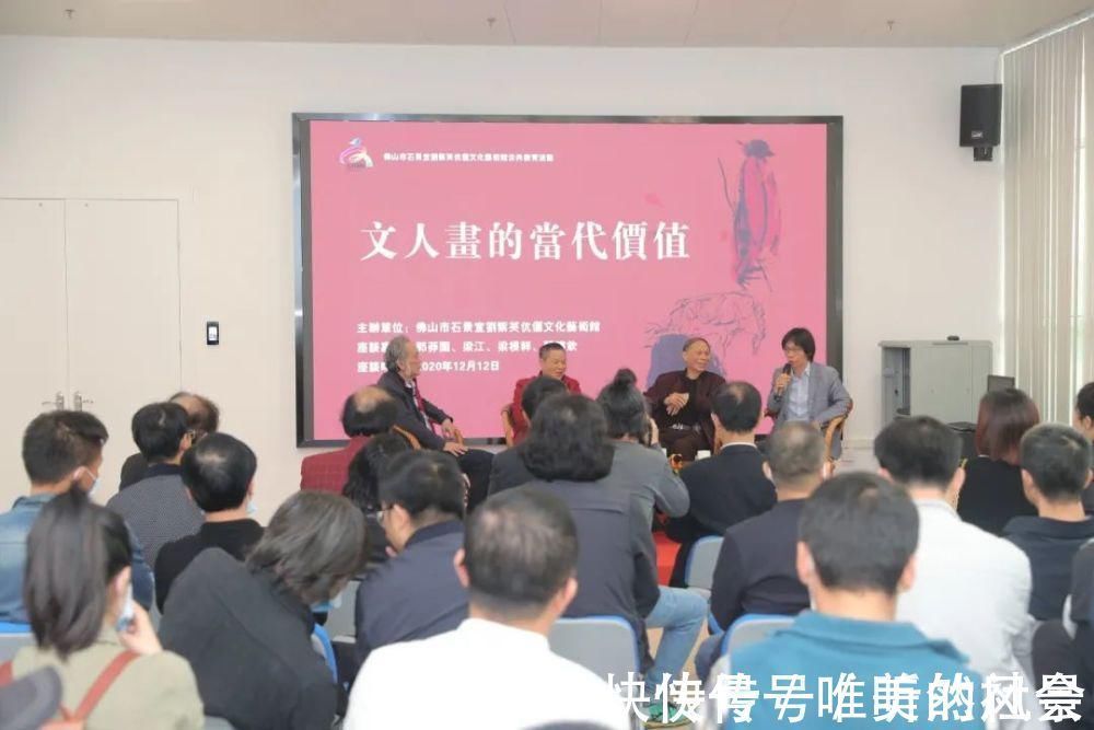 大写意&“关河一望——郭莽园作品展”开幕仪式暨文人画的当代价值学术座谈活动