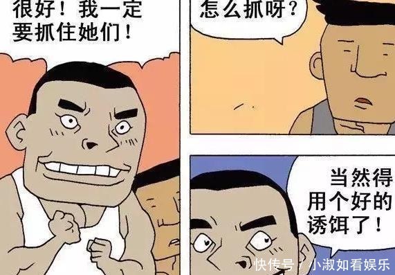 搞笑|搞笑漫画 男子妄想抓美人鱼, 最终自食恶果!