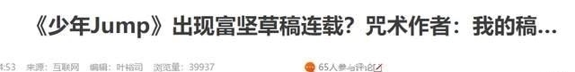 连载|《全职猎人》连载再开上热搜?原来真相是《咒术回战》的“潦草”