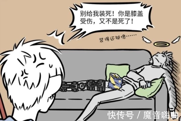 非人哉|非人哉:十一月堪称小天使,贴心照顾生病的哮天,可惜后者太坑爹