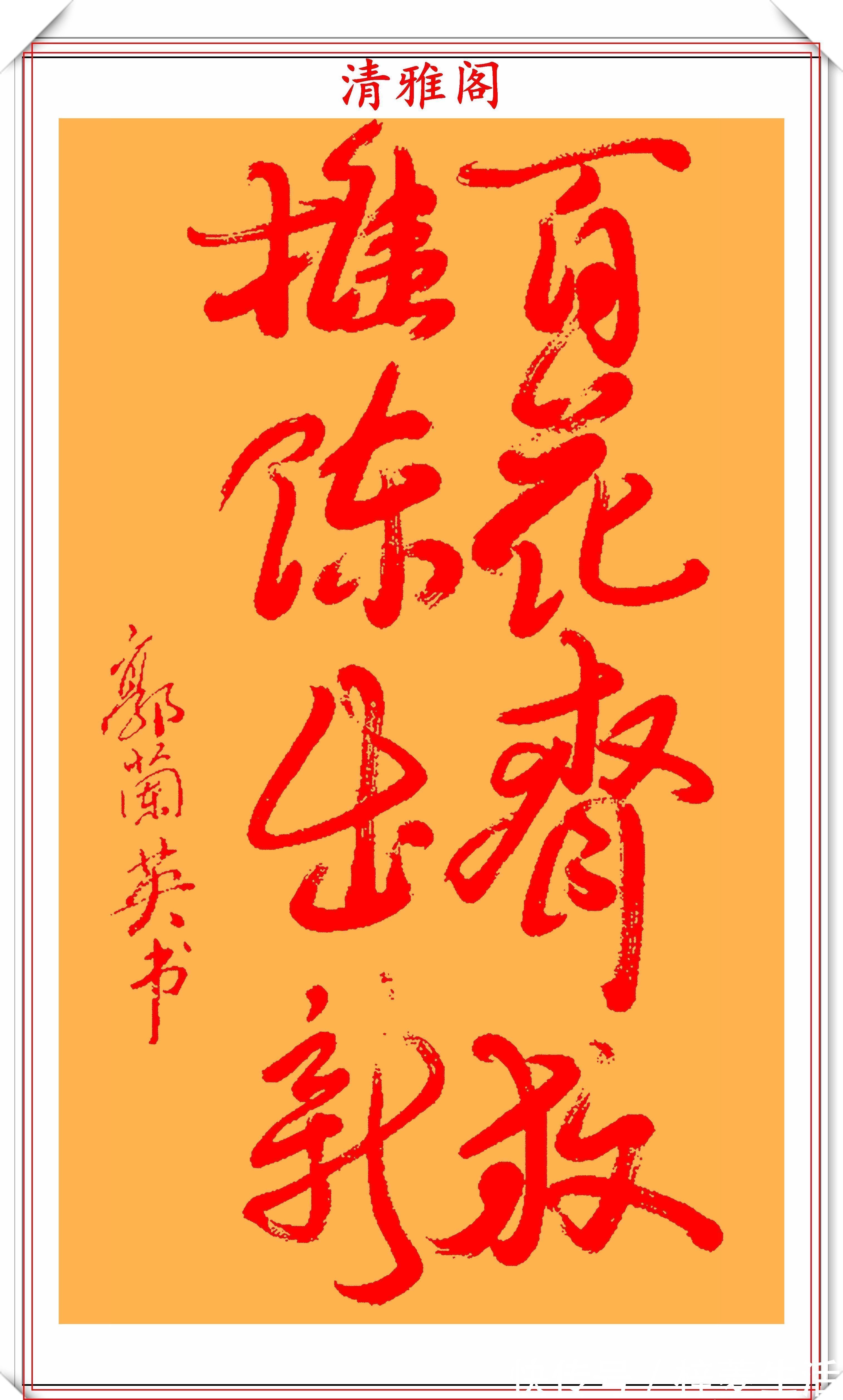 人说山西好风光$女高音歌唱家郭兰英,8幅书法真迹作品欣赏,网友:书法美人更美