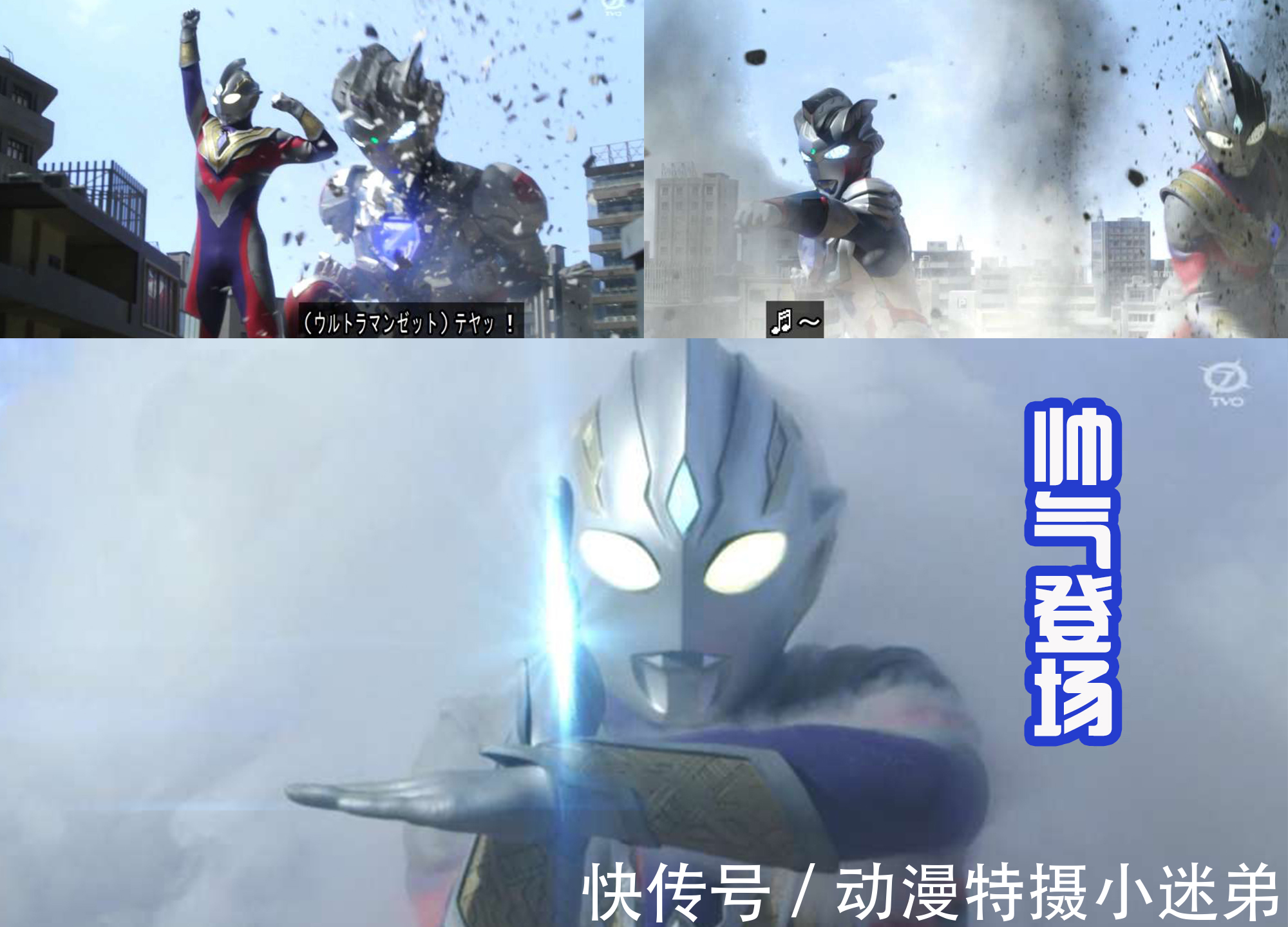 达达|《特利迦奥特曼》第8话，达达控制金古桥，泽塔宇宙拳法形态登场