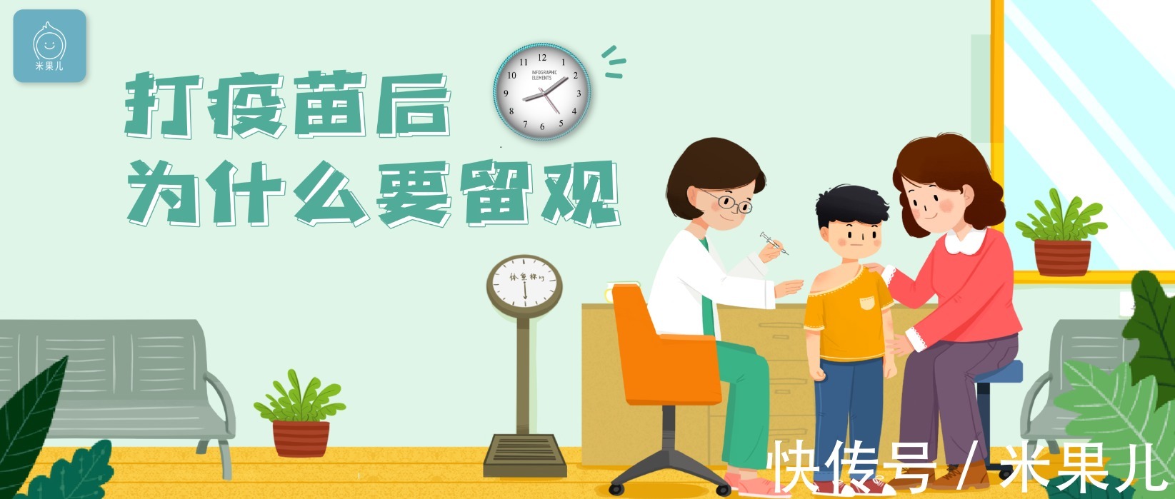 必要|接种疫苗后需留观30分钟,真有这个必要吗?