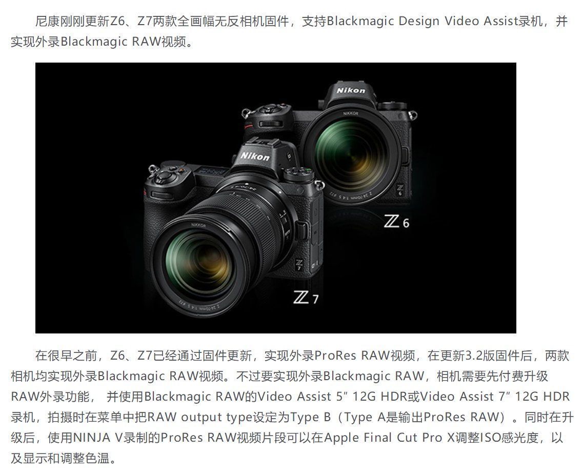 rZ6的完全体形态：解锁12bit ProRes RAW外录