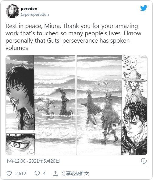 血源诅咒|《剑风传奇》漫画作者三浦健太郎已于半月前离世 享年54岁