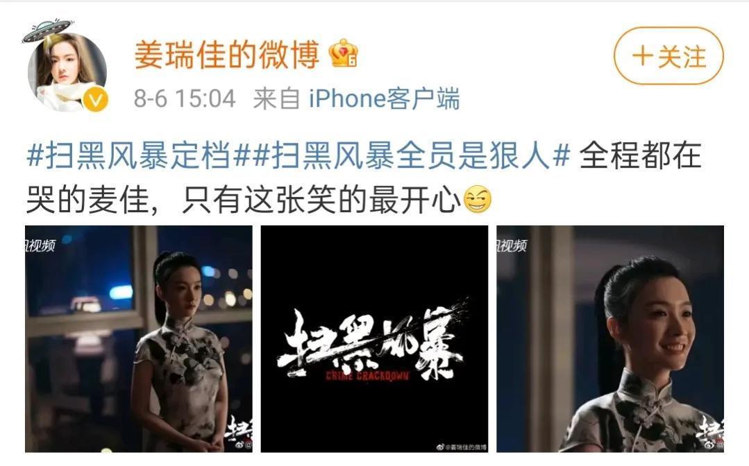 保護傘|《掃黑風暴》王副省長與董耀是同伙，麥佳是扳倒高明遠的一張王牌