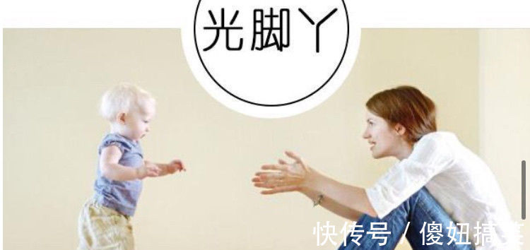 光脚|孩子光脚,妈妈不当回事,奶奶生气说等孩子大了你就后悔吧
