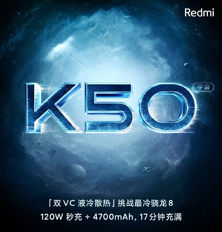 增强版|Redmi K50电竞版配置曝光 采用华星光电屏幕并加入游戏肩键