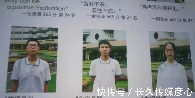 |登上光荣榜的学霸,座右铭如同段子手,家长疑惑:这也能成榜样?
