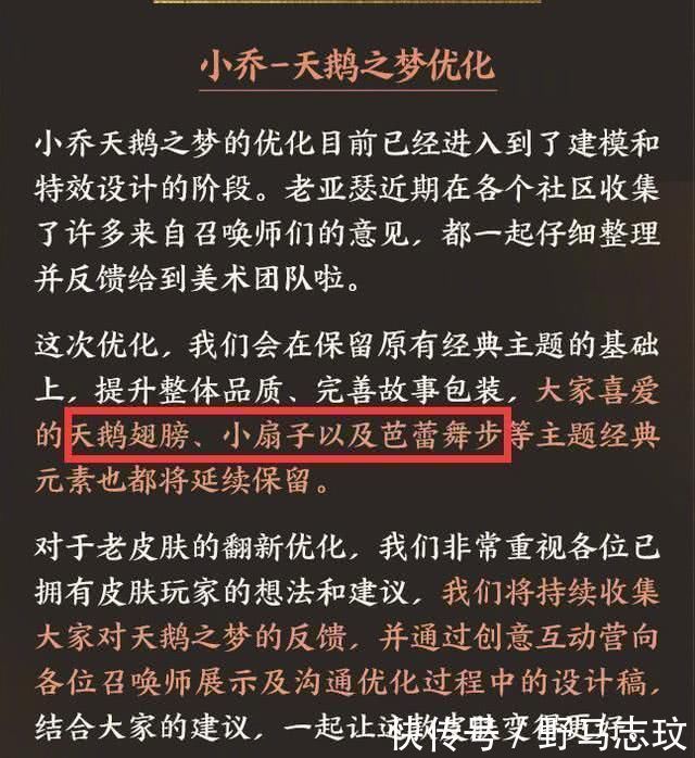 荣耀水晶|时之恋人不秒没事，新款世冠皮肤更香，两款限定官宣返场，留一颗水晶给小乔