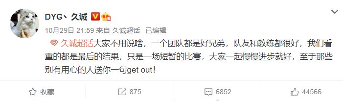 AG|DYG连胜终结，AG常规赛第一坐稳了？QG二队摩拳擦掌