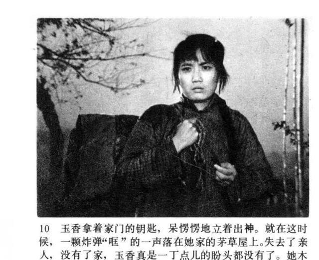 老电影|老电影连环画战争片《今夜星光灿烂》