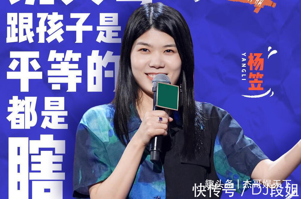 李诞的脱口秀新赛制坑惨选手和观众,杨笠说出了观众最担心的问题