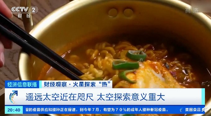 方便面菜包源于航天食品，微波炉最初用于太空中热饭