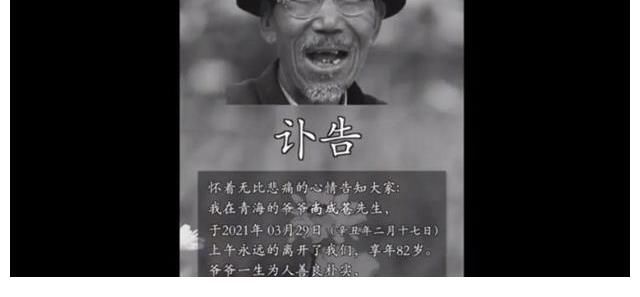 变形计重情义主人公，临别给农村爷爷磕头又盖新房，可惜结局伤感