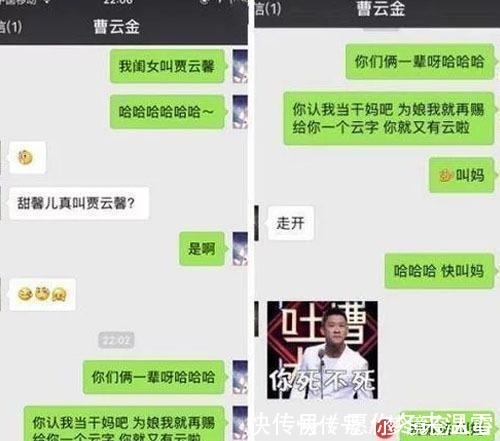 |明星的搞笑聊天记录 岳云鹏承包了一年的笑点, 她直接被妈妈拉黑