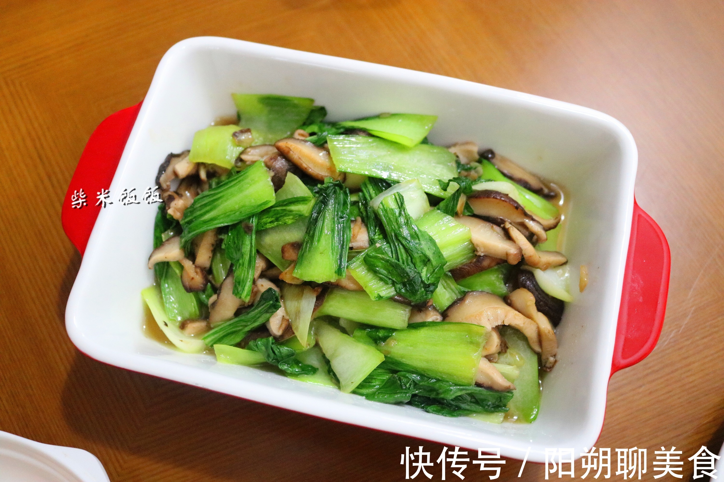 香菇青菜|做早餐不用起太早,用这个办法特别节约时间,想吃什么做什么