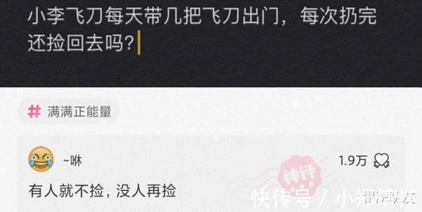 |沙雕段子一个穷得不知所措，一个富得理直气壮