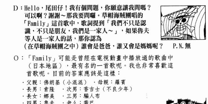 尾田|海贼王：草帽团怎么方便，尾田的回答，暴露了山治的这个爱好