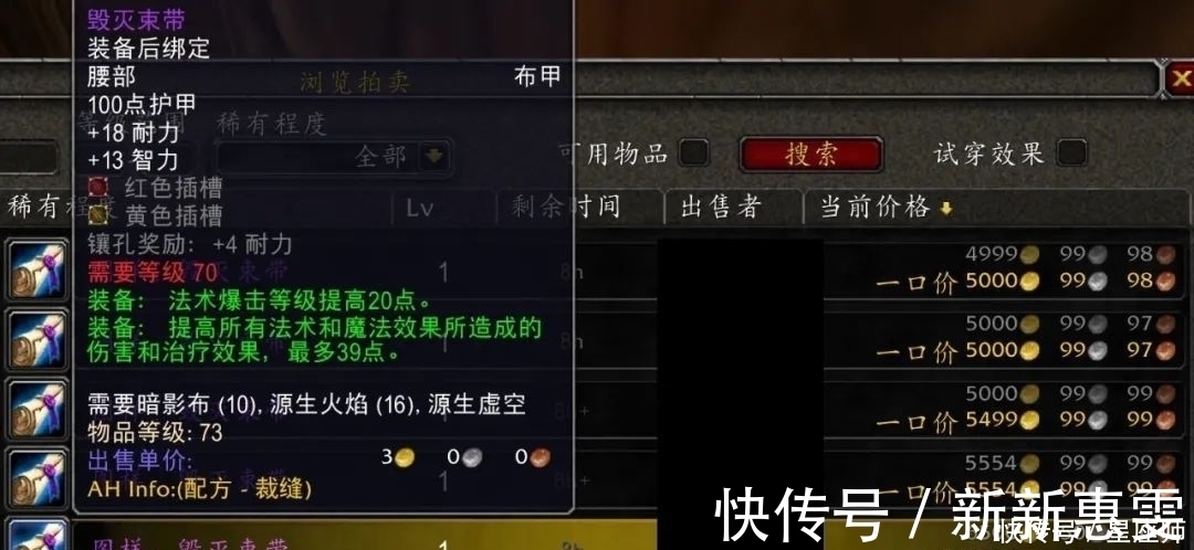 pvp|魔兽世界TBC初期最值钱十张专业图纸，比法师大水还贵千万别卖店