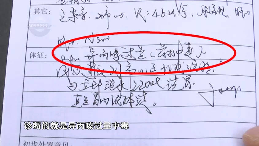 常识|开药时“1”片写成“7”片，致孩子中毒！院方：家长应该有常识