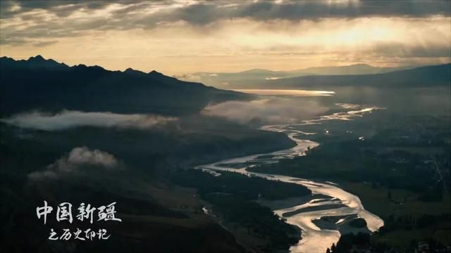走近《中国新疆之历史印记》,看壮美山河