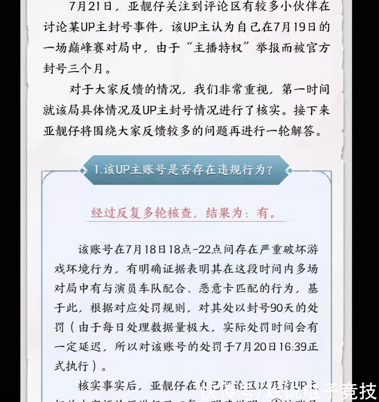 后羿玩家|北慕被导演狙击？王者荣耀官方力挺，封号事件沉冤得雪