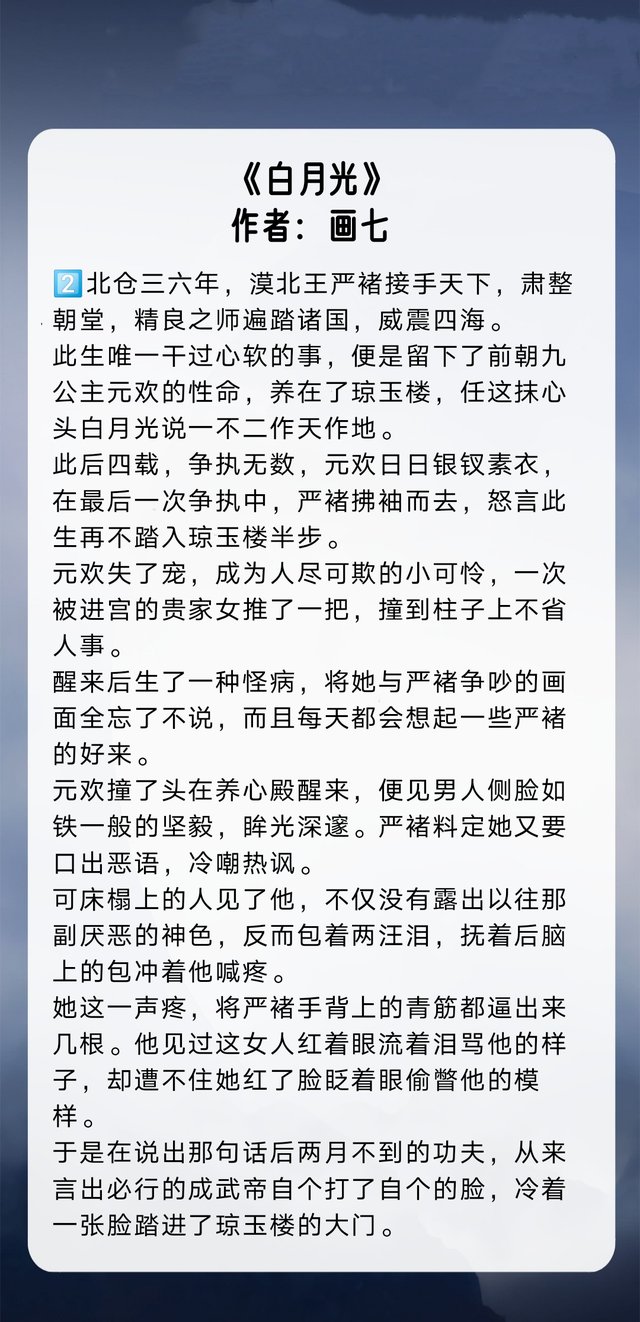 古言又娇又怂女主文《白月光》《表妹怂且甜》《两世妻缘》强推！