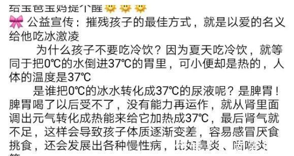 大热天,孩子能吃冷饮、冰激凌、雪糕吗?答案就只有一个字!