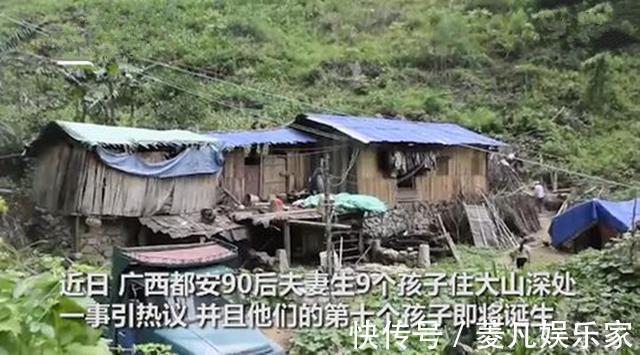 深山生|90后夫妻住深山生9个娃，现已怀上第10个，理由竟是妻子无法结扎