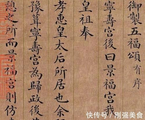 书画#乾隆的书法圆润飘逸,但是和嘉庆的书法相比,相差太远!