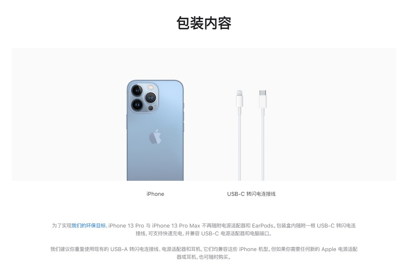 消费者保护局|巴西消费者保护局再次调查苹果单独销售 iPhone 13 充电器的行为