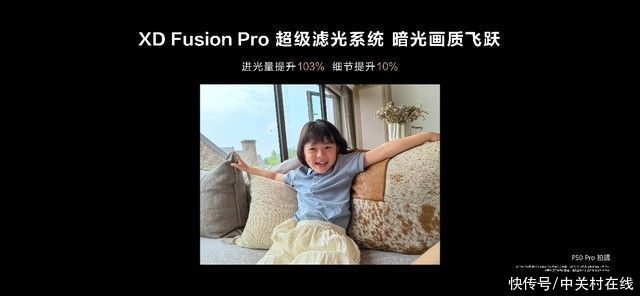 影像|引领移动影像发展新方向 华为P50系列影像技术解析