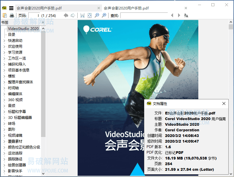 SumatraPDF v3.5.0 完全开源免费轻量级的PDF阅读软件-劳模下载