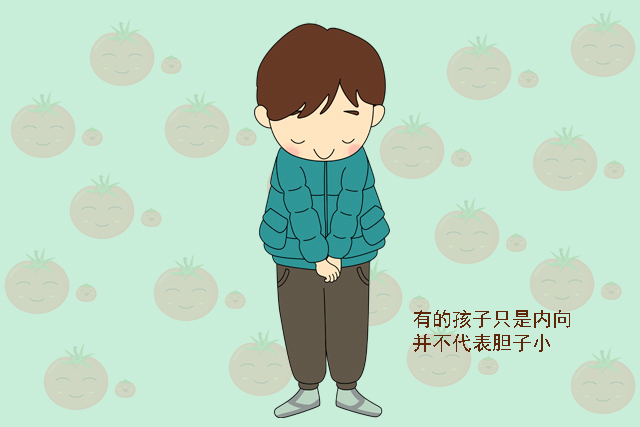 潜力股|内向的小孩,多半是潜力股!家长做好这三点,他长大后更有出息!