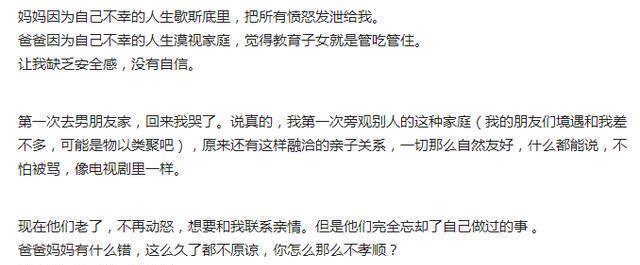 孩子|家长就成熟吗？四类不成熟的父母，正在这样影响着他们的孩子