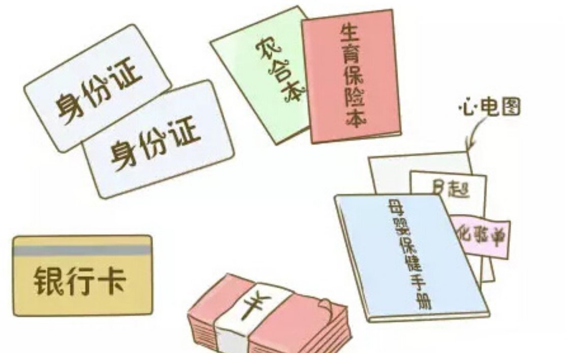 住院|孕妈临产要生娃,必备10样物品带去医院,早准备齐全就能少受罪