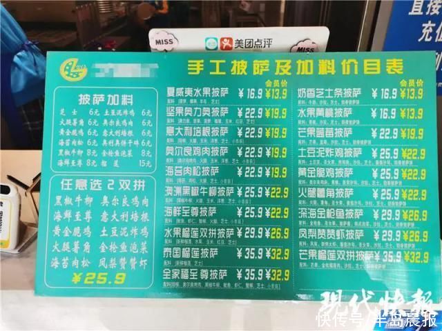 9.9元披萨店火了！真能赚到钱？