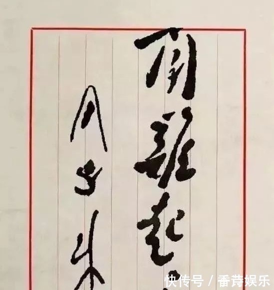 书写者!周总理沉笔挥写出150个小楷,笔墨典雅隽永,成为其一生书法绝唱