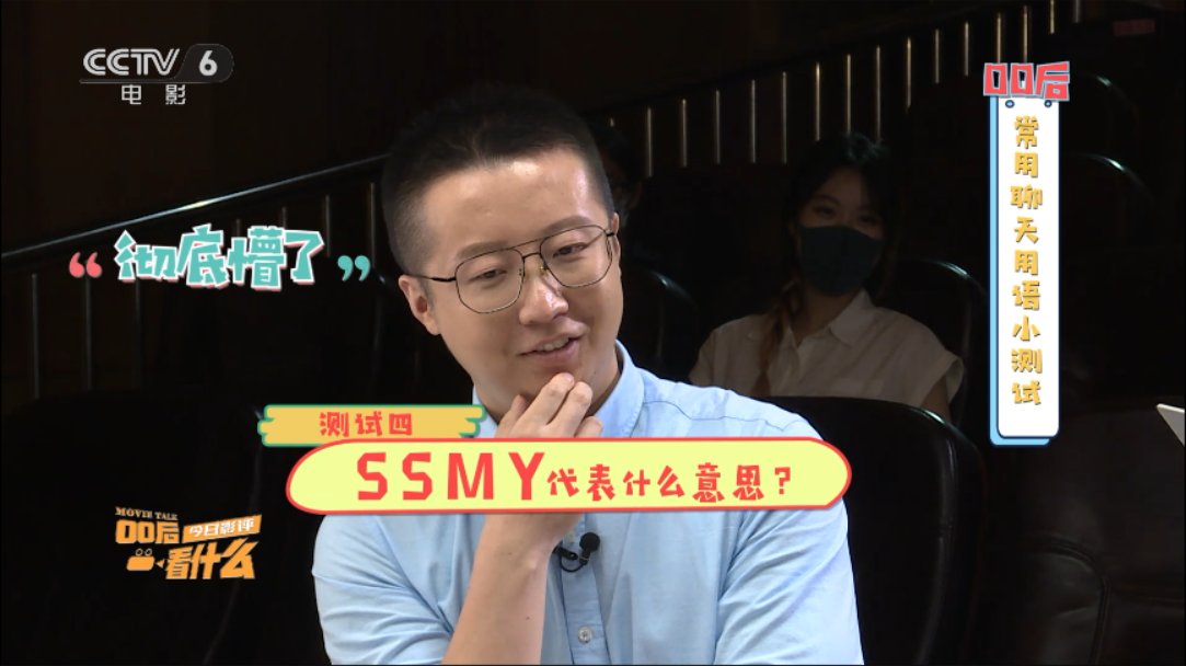 -6|“00后”需要什么样的电影？