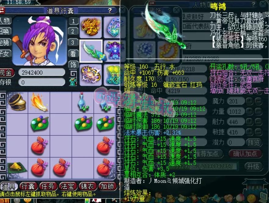 属性爆|三年内第一大唐，江山如画三千万战神大唐装备展示！