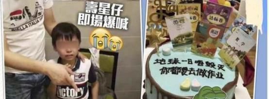 孩子|收到“最残忍生日蛋糕”,孩子当场崩溃,孩子的无声压力谁能懂?