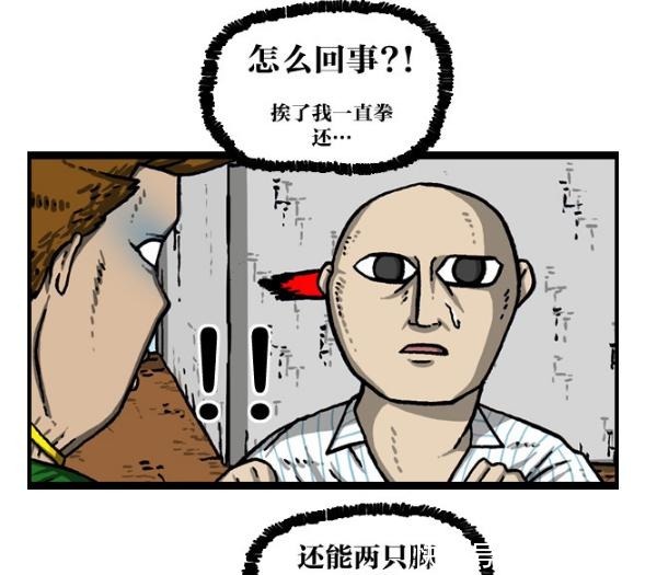 搞笑漫画弱鸡男想在男校生存，还真不是一件简单的事！