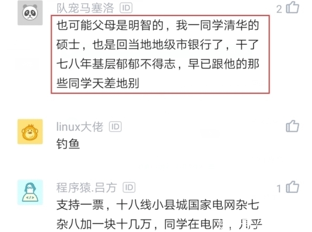 邮政|复旦研究生放弃阿里、百度去邮政工作，晒出工资后网友：2500够花吗？