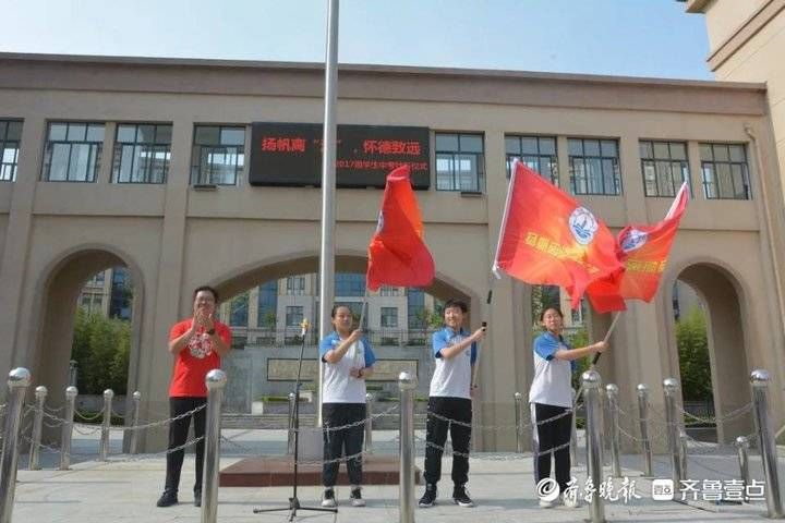 中考|吃“得胜饺”跃“龙门”！烟台港城中学举行中考壮行仪式