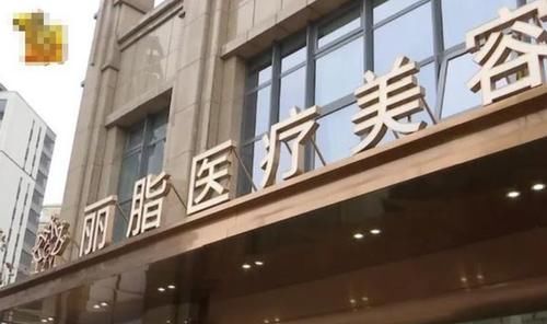 女子花近3万做抽脂手术，结果出现大面积淤青：老公都不敢碰我了