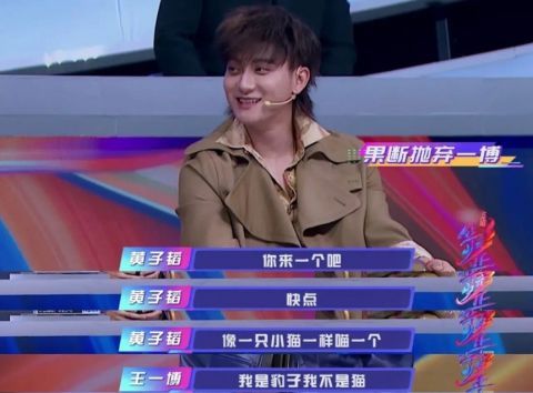 王一博又没拒绝黄子韬，《创造101》后再次被“诓骗”，粉丝：嗑到了